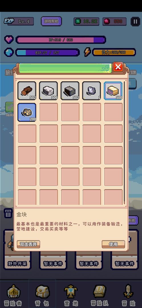 目标是传说级冒险者1