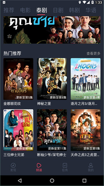 泰剧兔2024最新版本4