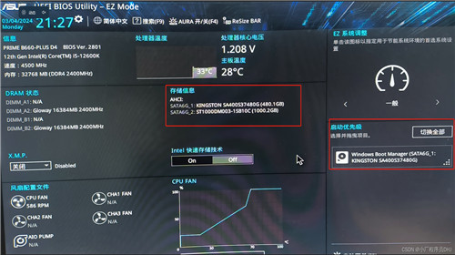 更新bios怎么设置