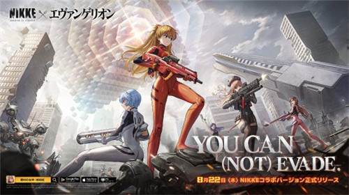 妮姬eva联动8.22上线