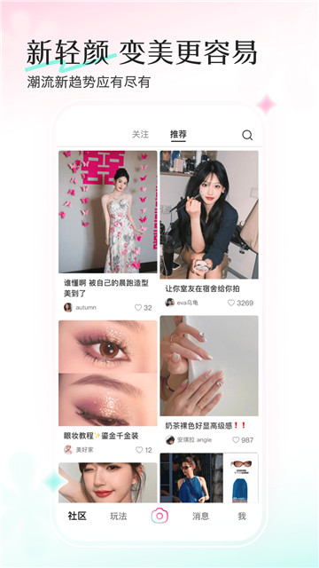 轻颜相机2024最新版1