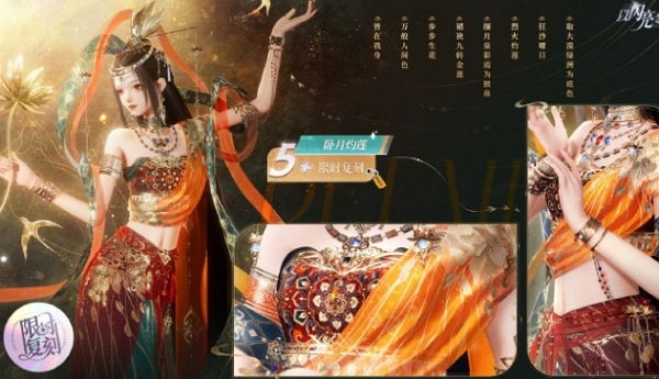 以闪亮之名月下盛筵复刻活动即将开启 参与可得丰厚奖励