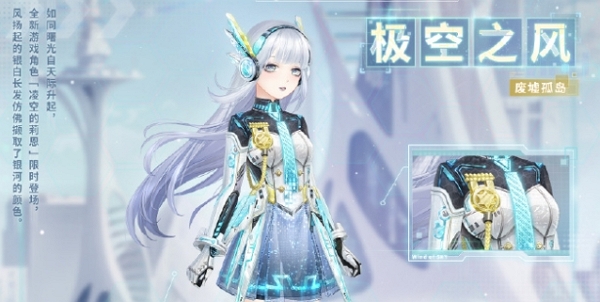 奇迹暖暖大喵限时制衣任务极空之风活动一览