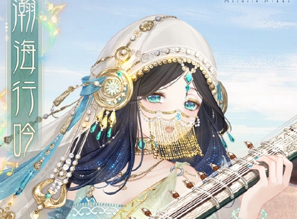 奇迹暖暖瀚海行吟怎么获得