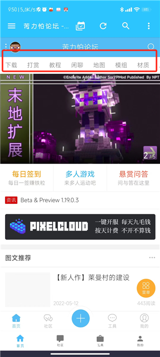 苦力怕论坛最新版