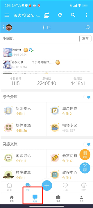 苦力怕论坛最新版