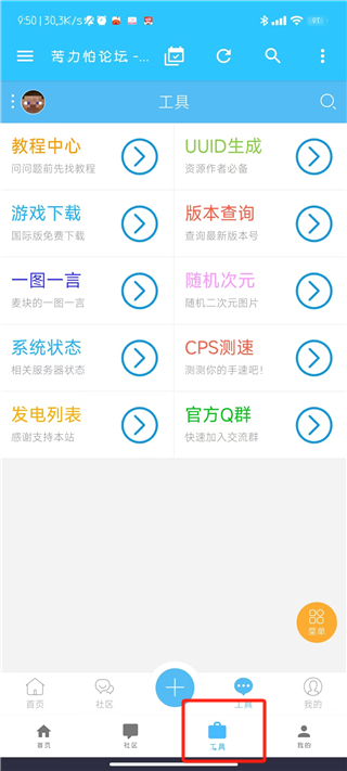 苦力怕论坛最新版