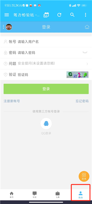 苦力怕论坛最新版