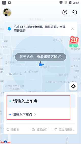 萝卜快跑无人驾驶