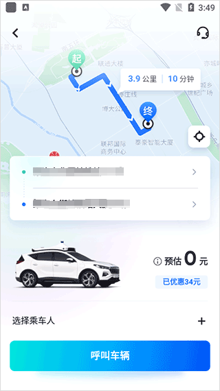 萝卜快跑无人驾驶