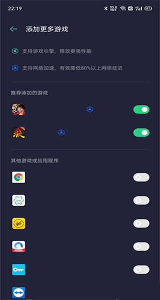 游戏空间oppo
