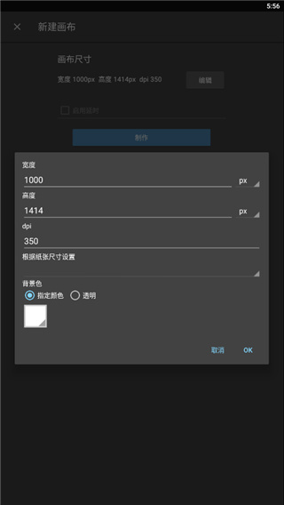 medibangpaint手写软件
