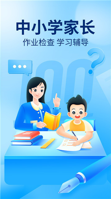 作业扫一扫秒出答案5