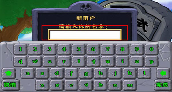 植物大战僵尸中文版