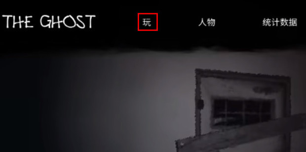 鬼魂联机版