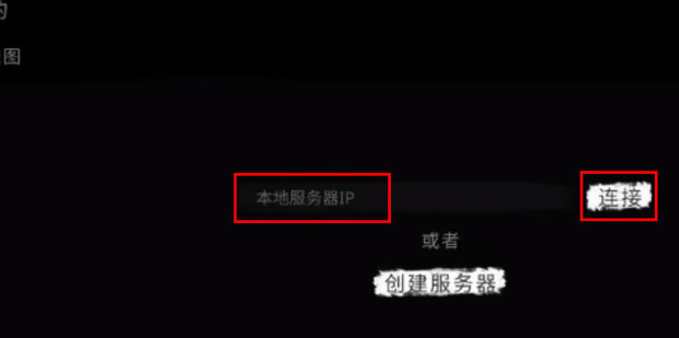 鬼魂联机版