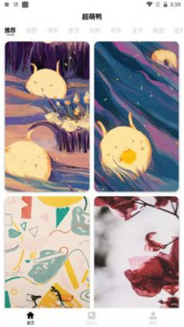 超萌鸭手机版app1