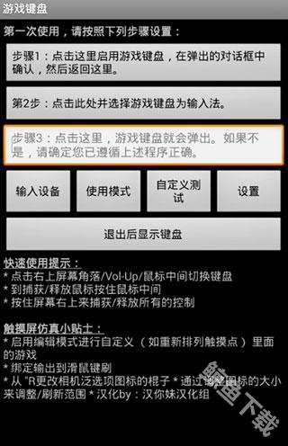 虚拟键盘gamekeyboard