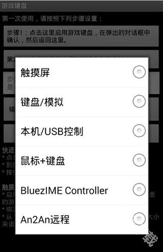 虚拟键盘gamekeyboard