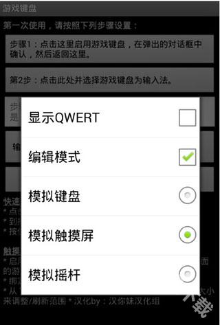 虚拟键盘gamekeyboard