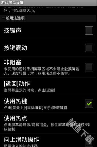 虚拟键盘gamekeyboard