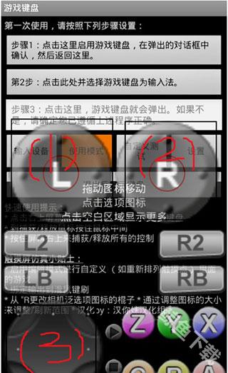 虚拟键盘gamekeyboard