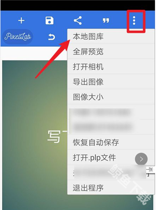 pixellab中文版