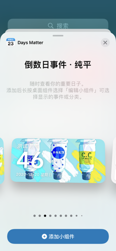 days matter倒数日