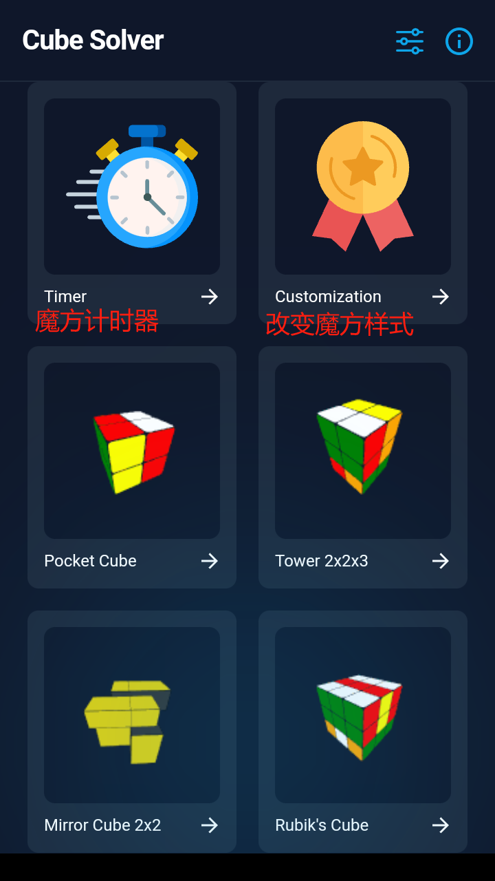 cubesolver魔方软件