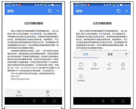 趣打印高级版12.9.5