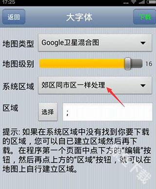 奥维互动地图卫星高清最新版