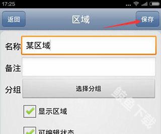 奥维互动地图卫星高清最新版