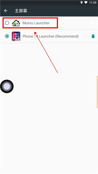 iPhone14模拟器