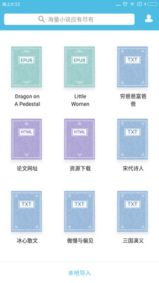 txt小说阅读器1