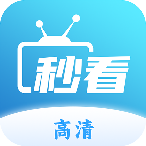 秒看电视TV