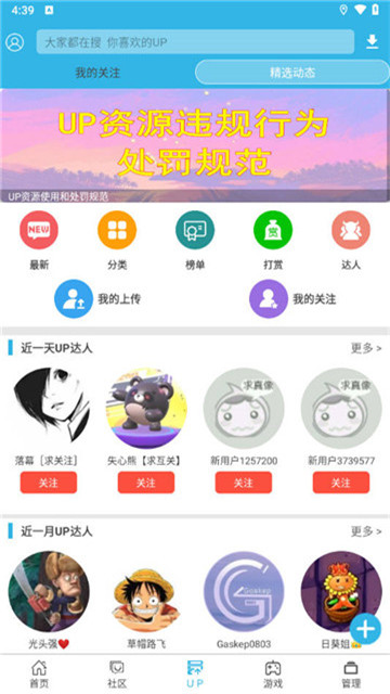 软天空游戏盒安装3