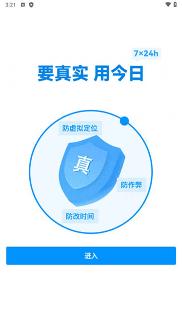 今日水印相机拍照2