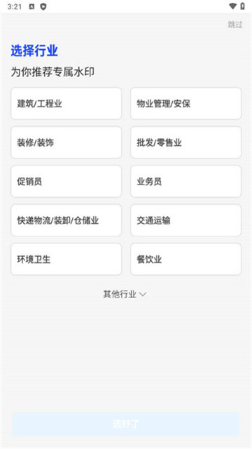 今日水印相机拍照3