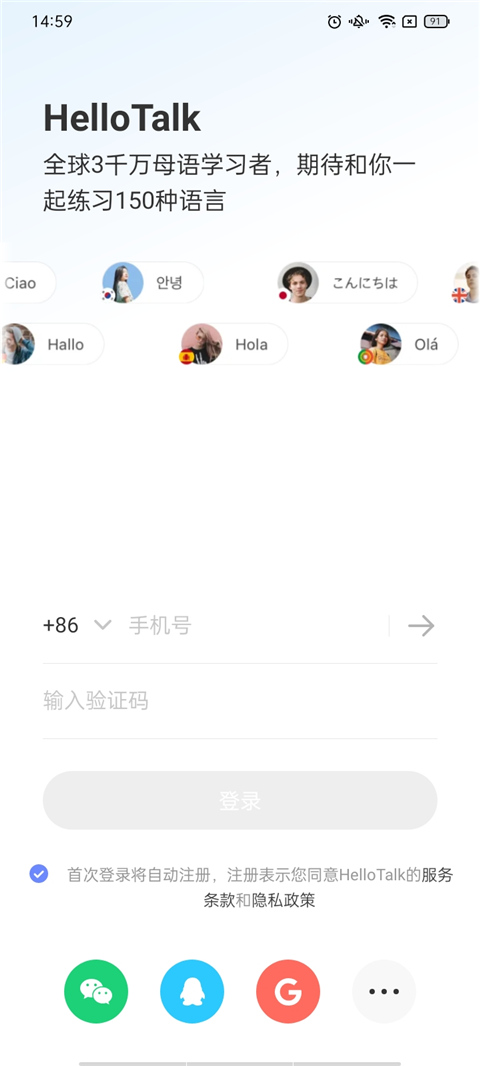 hellotalk社交软件