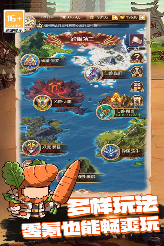 乱弹三国志游戏1