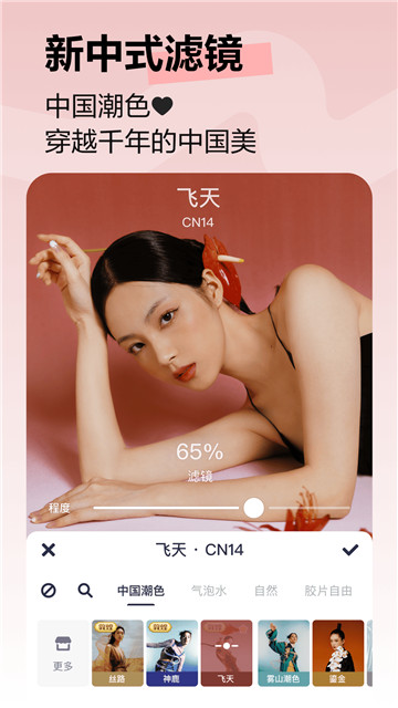 美图秀秀美颜相机3