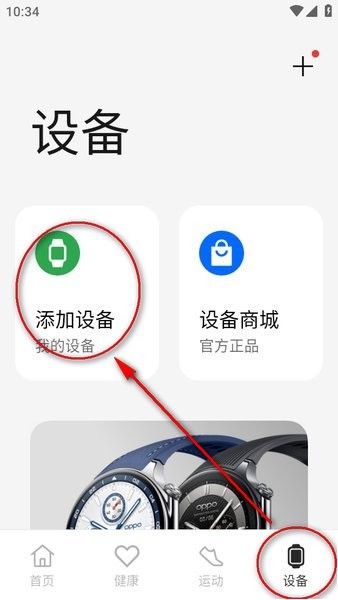 欢太健康