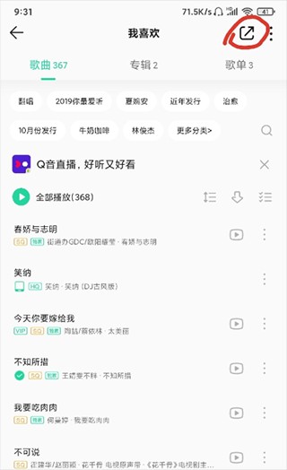 歌词适配app