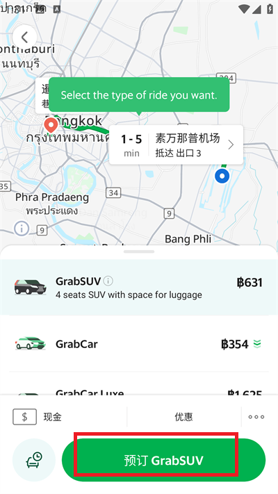 grab