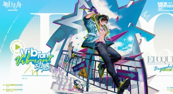 明日方舟动感时装什么样