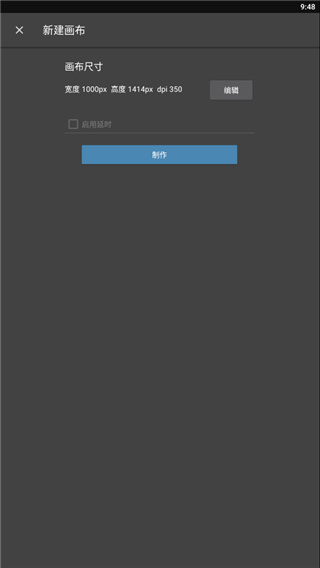 medibangpaint绘画软件