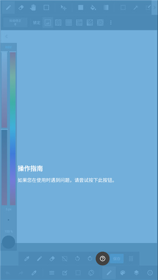 medibangpaint绘画软件