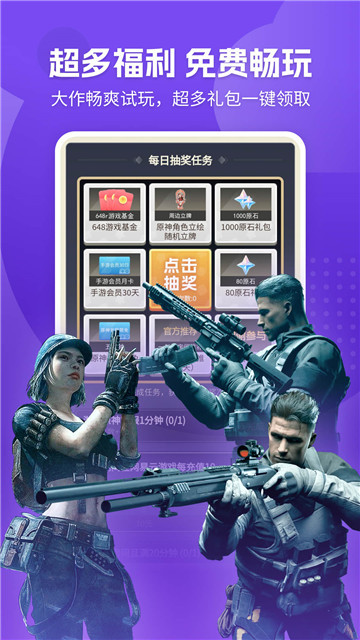 网易云游戏安装2