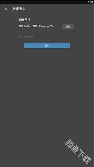 medibangpaint中文版