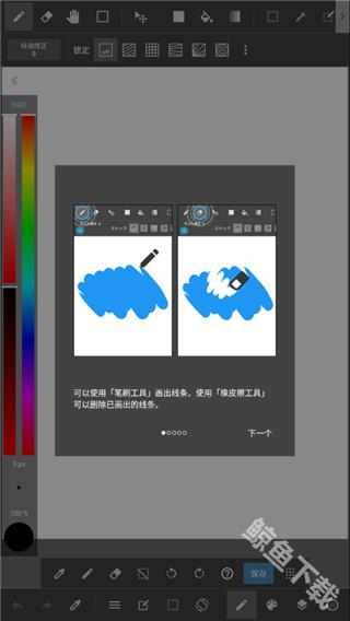 medibangpaint中文版